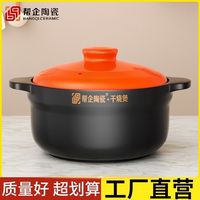 帮企陶瓷 明火高温陶瓷砂锅 20cm