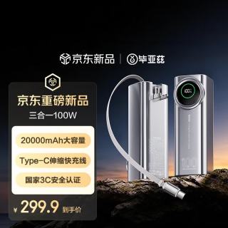 毕亚兹 3C认证可上飞机 100W大功率充电宝20000毫安超级快充能量堆 带线墙插苹果笔记本电脑手机移动电源