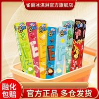 雀巢 八次方薄荷巧克力味1支