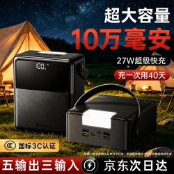 REMAX 3C认证超充电宝27W