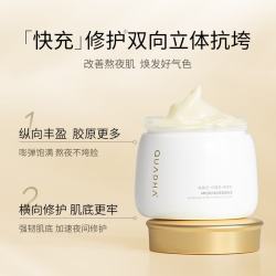 夸迪 华熙5D玻尿酸熬夜面膜华熙生物礼物女  熬夜面膜30g