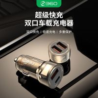 百亿补贴：360 超级快充 充电器 适用华为苹果手机 点烟器一拖二智能车充