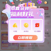 京东 品胜PISEN官方旗舰店关注有1京豆