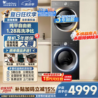 小天鹅 洗烘套装 10/12公斤滚筒洗衣机 一级能效 10洗10烘|1.28洗净比|变频飓风