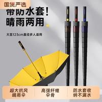 MEIQING 超大抗风晴雨雨伞 加厚加大号 125CM雨伞高尔夫自动外黑-内黄
