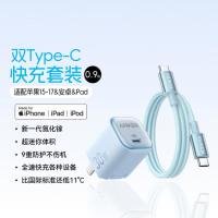 Anker 冰点充30W充电器充电头适用17快充头20W套装