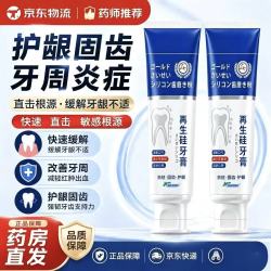 牙膏缓解牙龈萎缩修护专用再生硅牙膏护龈口臭去牙结石牙渍