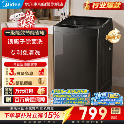 美的 全自动波轮洗衣机 10公斤 MB10V56T