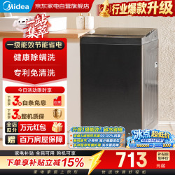 美的 全自动波轮洗衣机 8公斤 MB8V56T