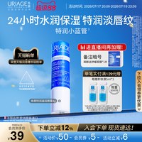 依泉 润唇膏保湿滋润防干裂软化死皮唇膜口红打底