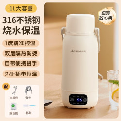 志高 电热杯便携式电热水壶出差旅行随行烧水杯自动断电恒温一体电热水杯加热水杯 1L