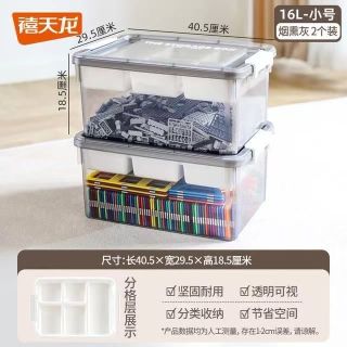 禧天龙 磁力片收纳箱 双层分隔 烟熏灰 16L 2个装