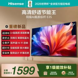 海信 电视 50E3S 50英寸 U+超画质 无频闪莱茵低蓝光双声道Hi-Fi音响可投屏换新50E3GD升级款