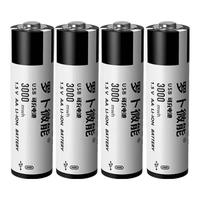 罗卜微能 1.5V恒压快充 4粒装 AA锂电池