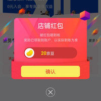 京东  X11旗舰店 关注20京豆