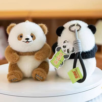 1 熊猫公仔玩具花花七仔儿童玩偶精品毛绒娃娃挂件钥匙扣送老外礼物 艺绒坊熊猫花花 15厘米挂件