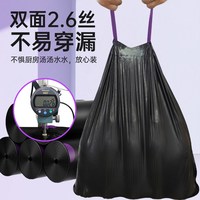 移动端：e洁 抽绳式垃圾袋 1.3丝 加厚 60只黑色45*50CM加厚30%10升免撕