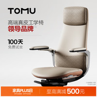 TOMU 拓睦登峰高端真皮书房办公电脑椅可躺人体工学老板椅 霞光橙（纳帕头层-全真皮） 有脚托