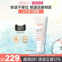 移动端：雅漾 AD膏400ml滋养面霜宝宝用身体乳舒缓干燥保湿