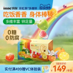 inne AD多维锌儿童 维生素B族30条