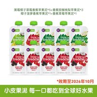 移动端：LittleFreddie 缤纷果泥 礼盒装