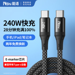 Nshi 双头type-c数据线6A充电线适用华为240W/120W/88W/66W/Mate70Pro/Pura小米17手机笔记本快充1米