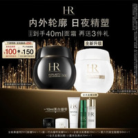 赫莲娜 干预式系列面霜 15ml+15ml