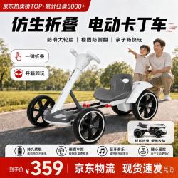 泊威尔 折叠儿童卡丁车四轮电动6-12岁免安装可坐人童车便携玩具车 白色（大电瓶+可遥控+蓝牙）