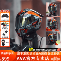 AVA 红箭 送塞纳耳机  机甲（送塞纳耳机） S（适合53-54cm头围）