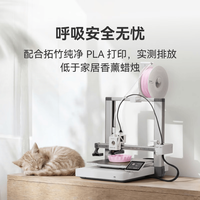 Bambu Lab A1 3D打印机 单机版
