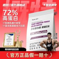 概特 酵母蛋白粉4磅酵母蛋白运动健身营养72%高蛋白