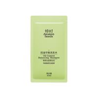 惊时 珀莱雅旗下洗发水控油2.0小油头控油平衡洗发水10ml
