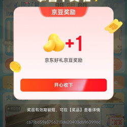 京东 大暑会场抽随机京豆