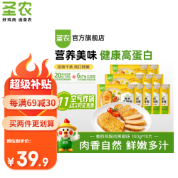 圣农 鸡排沙拉鸡胸肉低脂鸡排饱腹充饥高蛋白低脂健身代餐健康零食轻食 黑椒香煎鸡胸肉10片+炸鸡试吃装