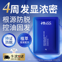 HUSS 瑞士防脱洗发水男女士固育洗头膏侧柏叶去屑控油蓬松洗发露8g