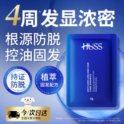 HUSS 瑞士防脱洗发水男女士固育洗头膏侧柏叶去屑控油蓬松洗发露8g