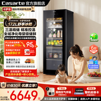 卡萨帝 家用客厅办公室别墅台式零嵌入式冰吧曜石黑 | 三温精储 | 母婴级储鲜 | 风冷无霜 172升