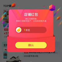 京东  关注1京豆  Bata京东自营旗舰店