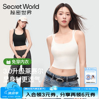 SecretWorld 女士吊带背心 带胸垫露脐款