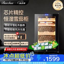 芭克斯 多功能恒温恒湿保湿柜办公室家用