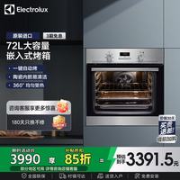 伊莱克斯 烤箱 意大利进口嵌入式72L大容量家用多功能烘焙电烤箱 EOB3400BOX