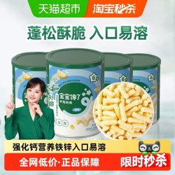 宝宝馋了 婴儿零食手指泡芙条原味宝宝零食泡芙球无添加盐享婴儿宝宝食谱 婴幼儿手指泡芙（黄桃苹果）36g