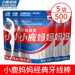 小鹿妈妈 经典牙线棒牙签牙线剔牙线 5袋500支
