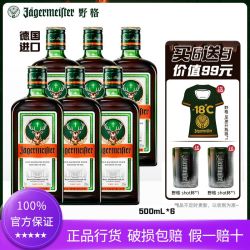 野格 利口酒 500ml*6 德国进口