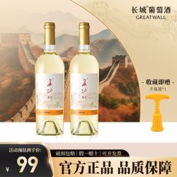 长城葡萄酒 长城 雷司令 半甜白葡萄酒 750ml*2瓶
