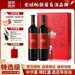 张裕 烟台 张裕解百纳 年货礼盒送礼 国产红酒 蛇龙珠 品酒大师干红葡萄酒750mL礼盒