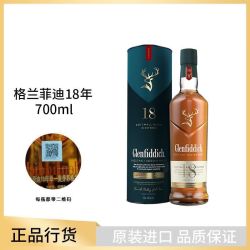 Glenfiddich 18年 单一麦芽 苏格兰威士忌 700ml