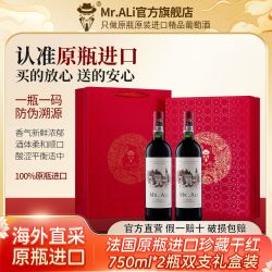 MR.ALI 阿狸先生 珍藏 干红葡萄酒 750ml*2瓶 礼盒装