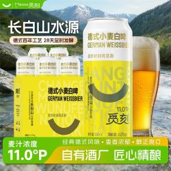 觅刻 精酿啤酒 德式小麦白啤酒 500ml 罐装