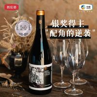 百亿补贴：名庄荟 添欢美食家干红葡萄酒